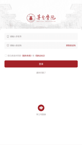 爱茅院app图片3