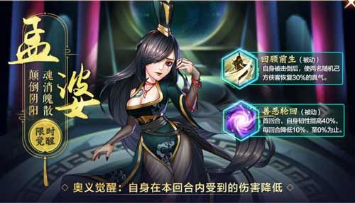 三名至尊侠客结交开启 孟婆首次登陆《侠客风云传OL》 三名至尊侠客结交开启 孟婆首次登陆《侠客风云传OL》