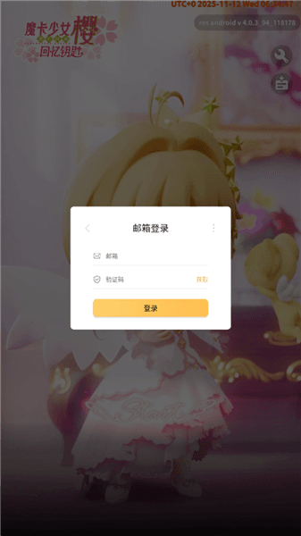 登录说明配图3