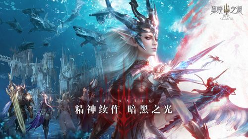 黑暗之潮:契约