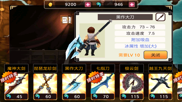 武器属性介绍配图2