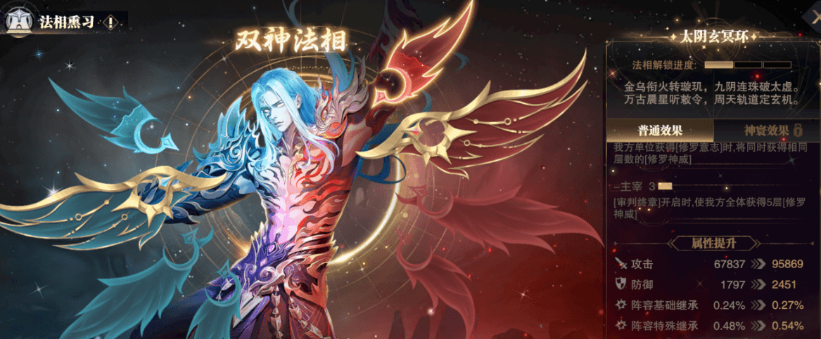 斗罗大陆魂师对决双神唐三法相怎样 斗罗大陆魂师对决双神唐三法相怎样