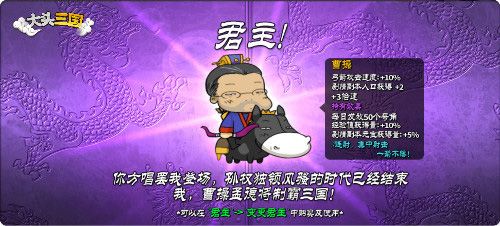 大头三国4