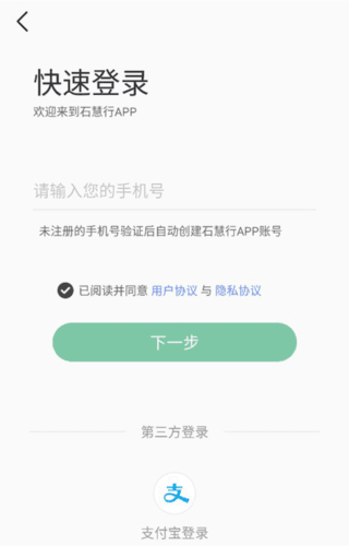 石慧行app3