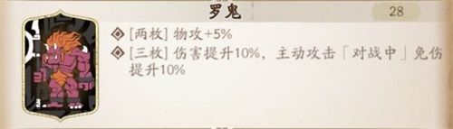天地劫幽城再临侠客魂石怎么搭配2