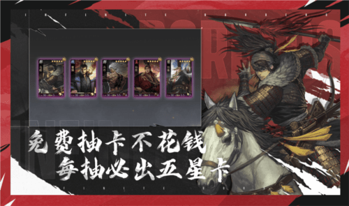 率土之滨2