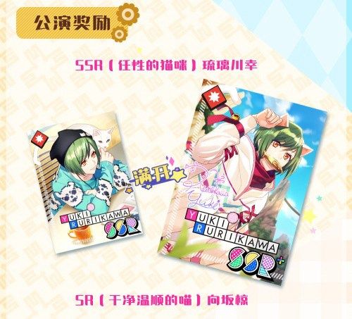 A3!满开剧团5