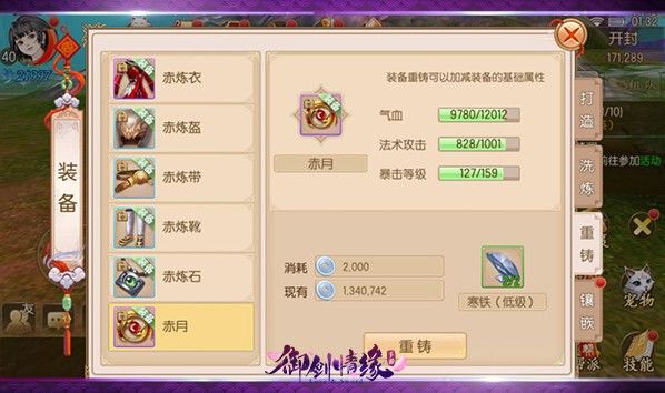 游戏攻略配图7