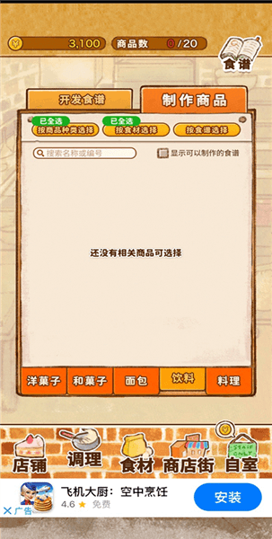 怎么赚钱配图2