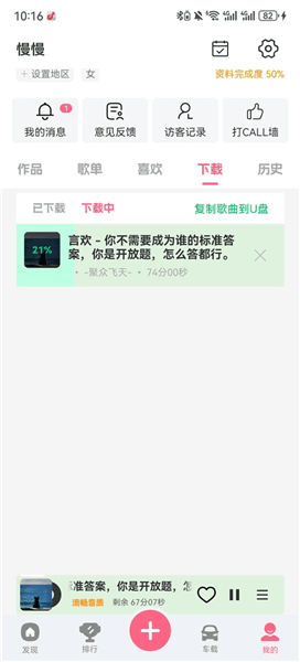 如何下载资源配图3