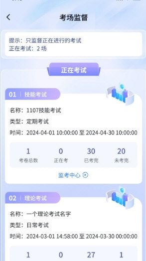 远秋医教云宣传图