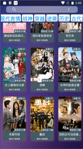 看酷短剧app宣传图