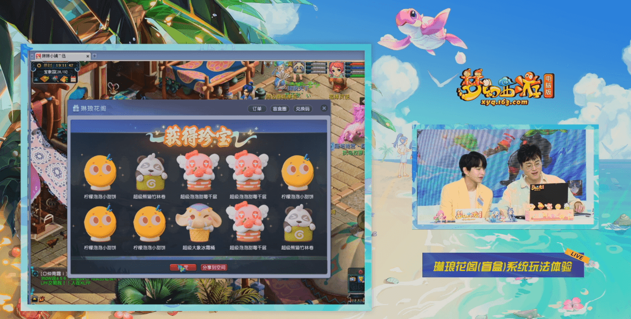 欢乐梦幻宝宝夜!《梦幻西游》电脑版彭昱畅直播精彩回顾 欢乐梦幻宝宝夜!《梦幻西游》电脑版彭昱畅直播精彩回顾