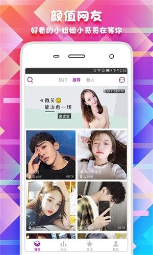鲜花直播app图片6