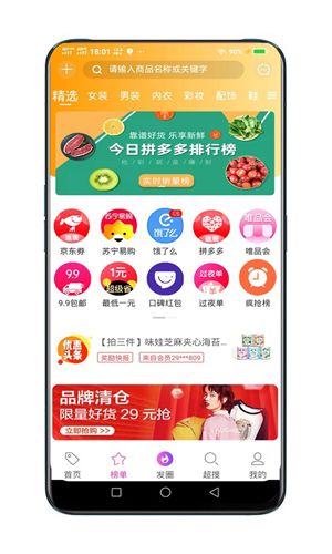 亿人优品app