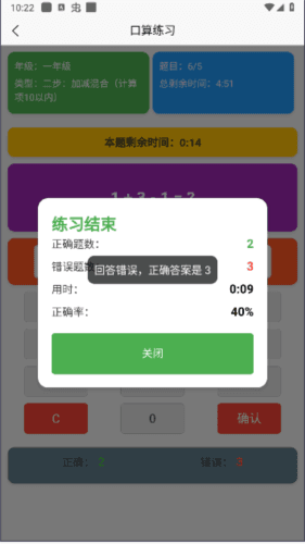 小学生口算图片10