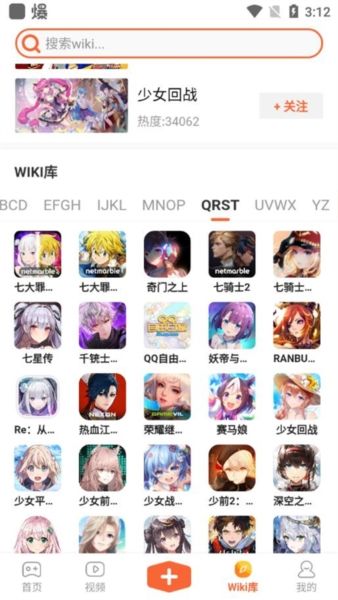 游戏内容配图1