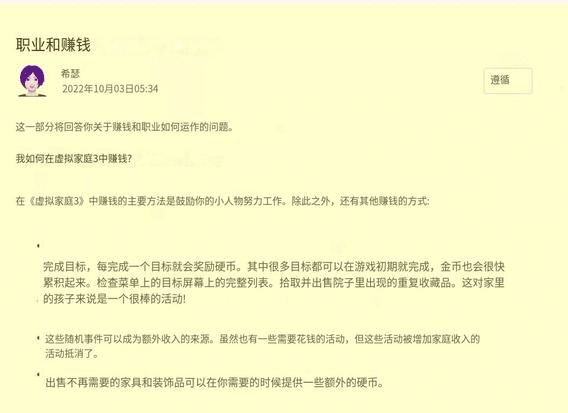 游戏攻略配图1