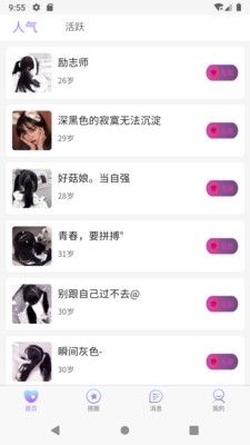 popose最新版图片4