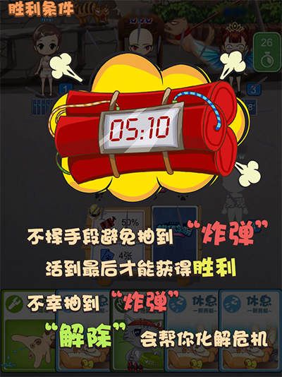 胜利条件
