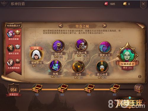 荆棘王座5