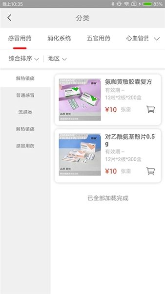 软件功能配图1