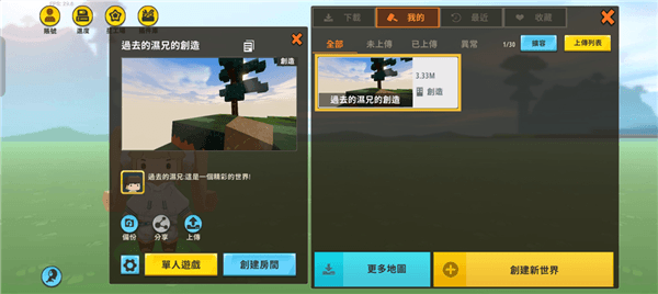 怎么与好友联机配图1