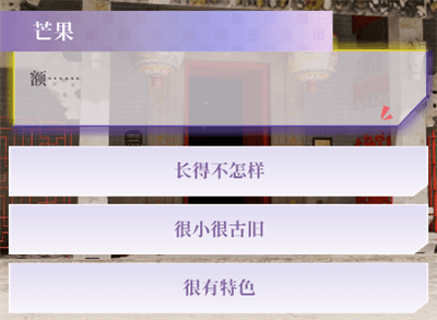 好感度攻略配图8