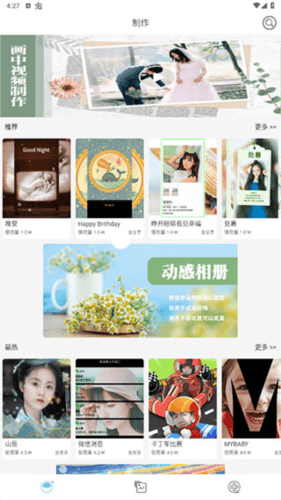 酷影app怎么制作视频1