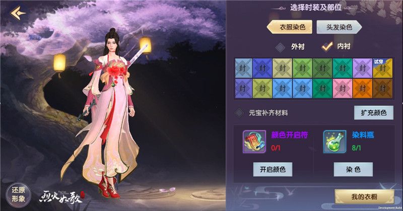 烈火如歌9