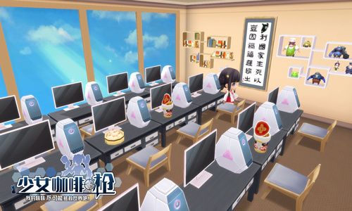 少女咖啡枪宣传图4