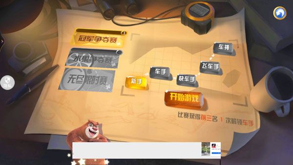 游戏攻略配图3