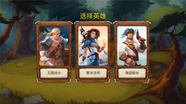 勇者大陆英雄手机版宣传图