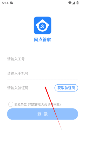 如何登录配图3