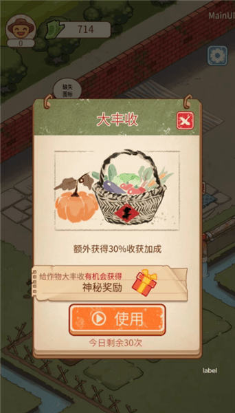 玩法说明配图3