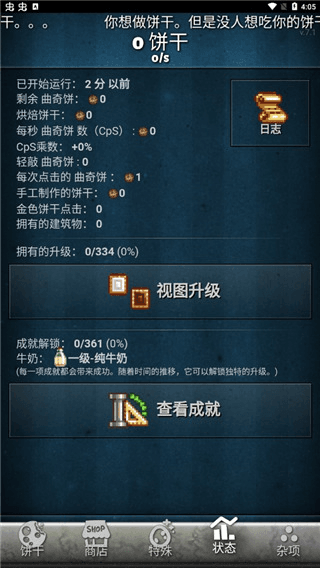 新手攻略配图2