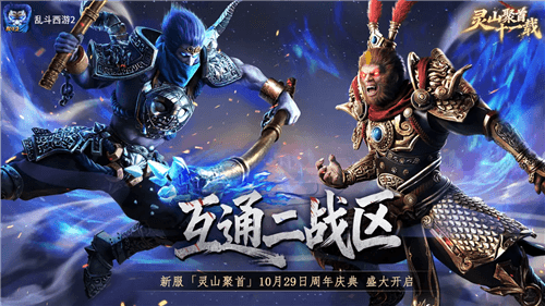 乱斗西游26