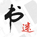 书迷APP最新版