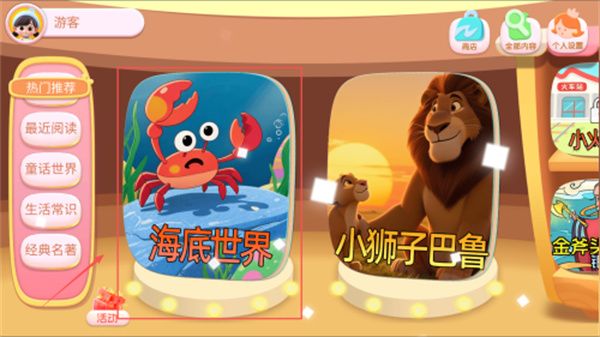 慢慢拾光使用教程配图1