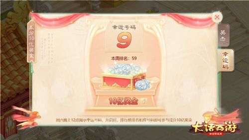大话西游11