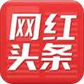网红头条app