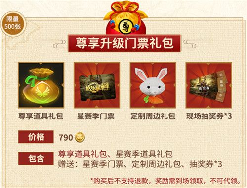 2020娱乐星赛季门票放送,线下观赛送定制周边! 2020娱乐星赛季门票放送,线下观赛送定制周边!