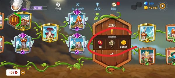 游戏攻略配图1