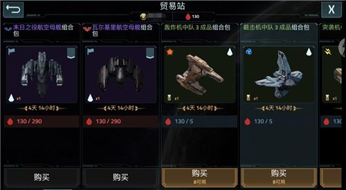 星盟冲突5
