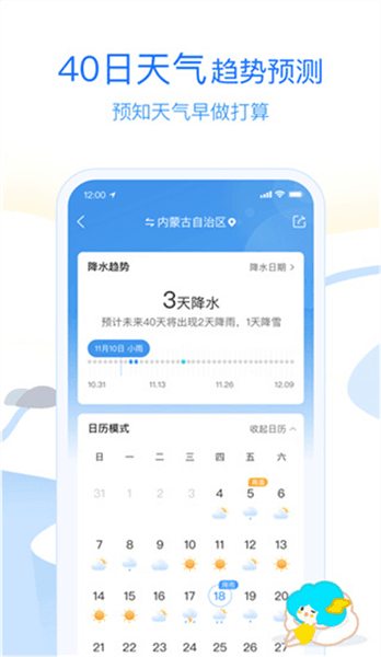 软件亮点配图1