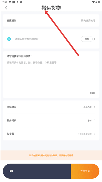 使用指南配图4