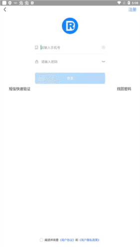 瑞达法硕最新版怎么登录3