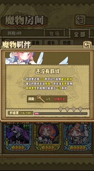 怎么开启羁绊配图3