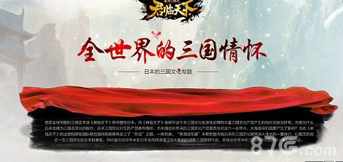 《君临天下》进军日本4