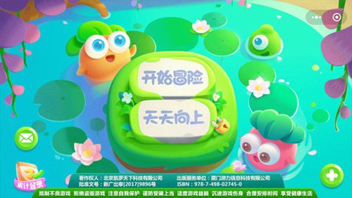 保卫萝卜:迅玩版2